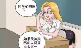 草学生漫画,校园生活的欢乐与思考