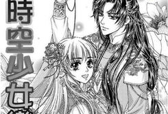 少女穿越古代漫画,古代奇遇记