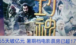 封神演义动画短视频,神话传奇，英雄辈出